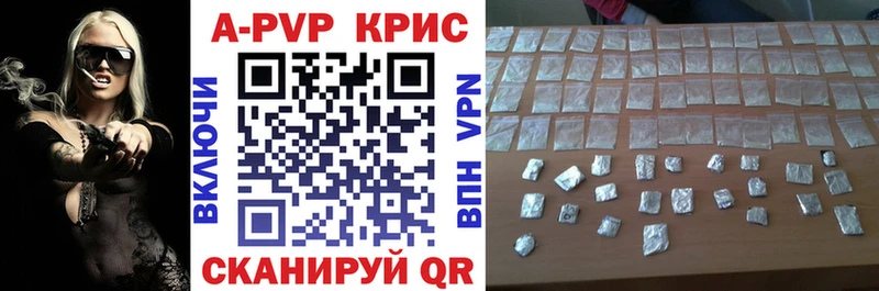 закладки  Зеленодольск  APVP VHQ 