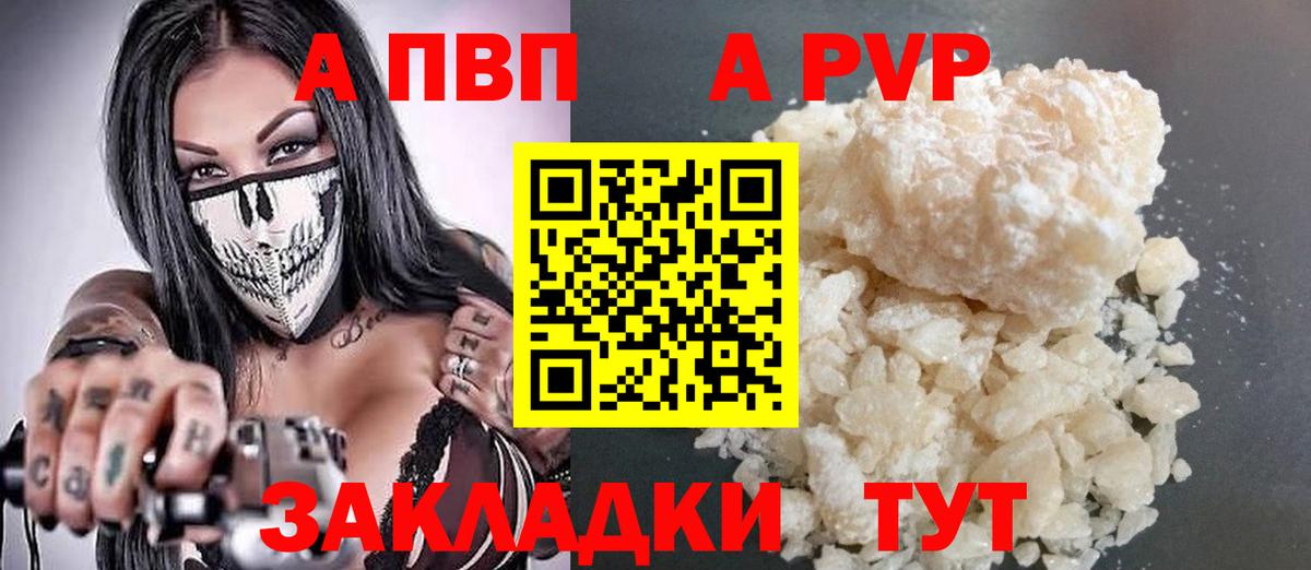 Alfa_PVP  A PVP СК  А ПВП Соль  Alpha PVP крисы CK  закладки  Зеленодольск  Вход с VPN 