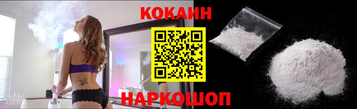 закладка  Cocaine Колумбийский  Вход с VPN  Зеленодольск 