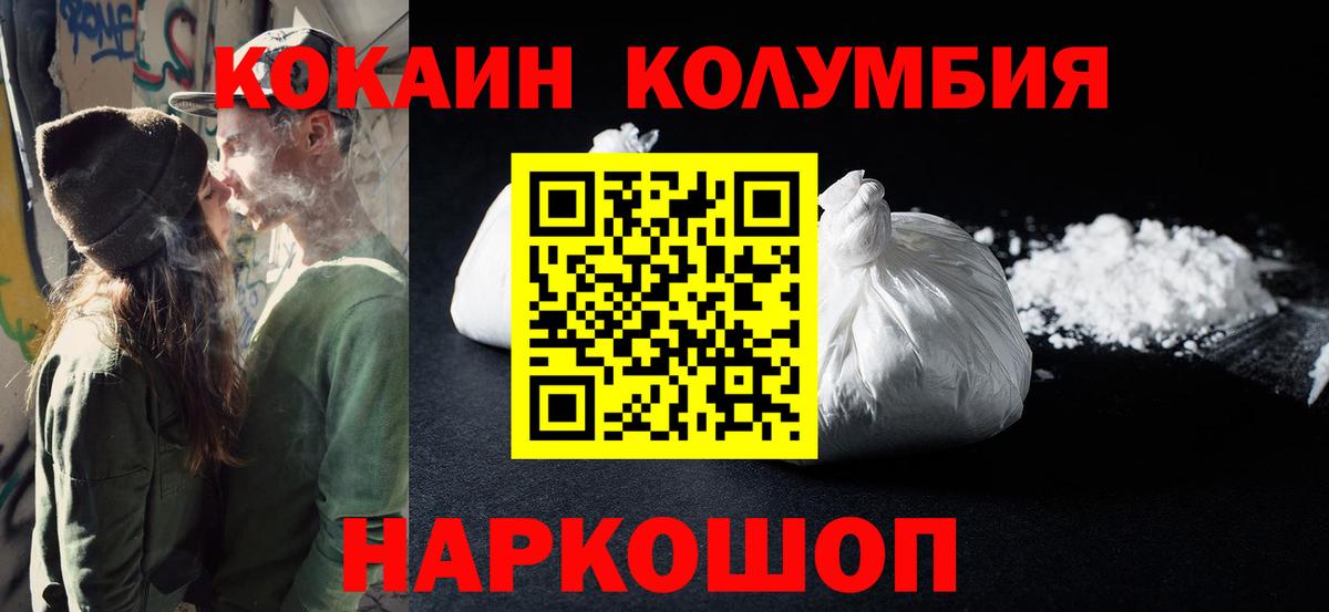 КОКАИН FishScale Зеленодольск