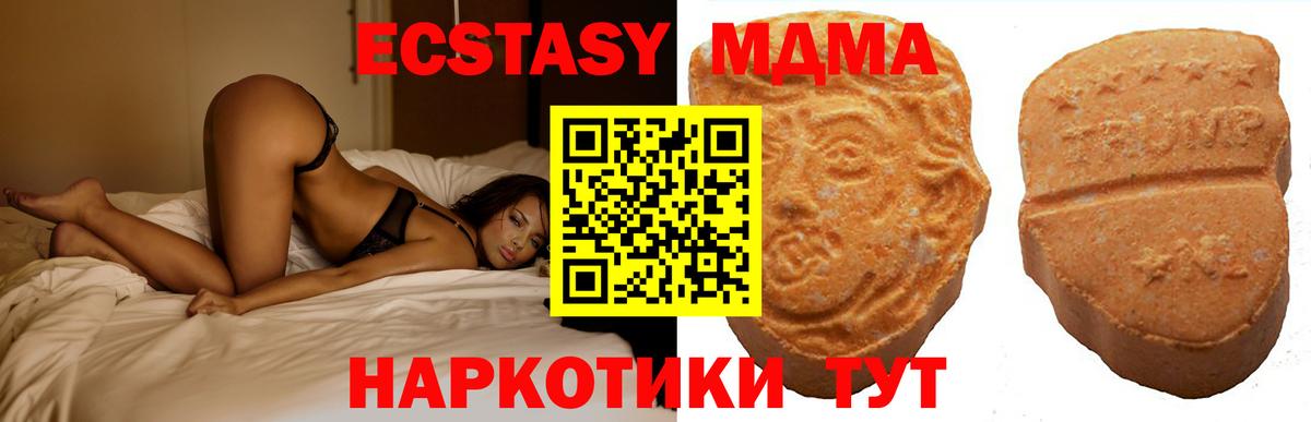 Ecstasy  Вход с VPN  ЭКСТАЗИ MDMA  Зеленодольск  как найти   Ecstasy Дубай 