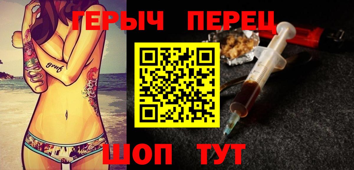 ГЕРОИН VHQ Зеленодольск