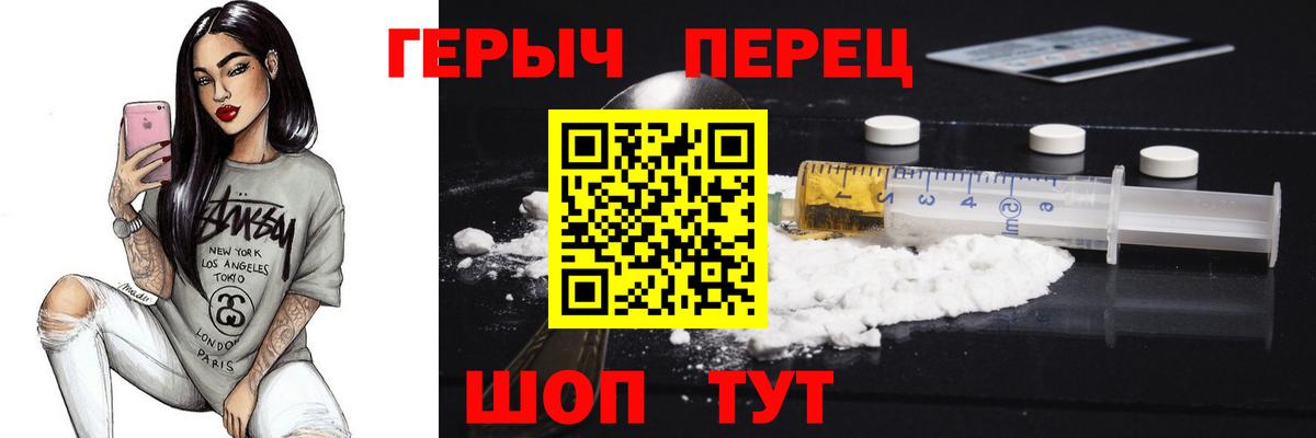 Героин  Вход с VPN  Зеленодольск  ГЕРОИН Heroin 