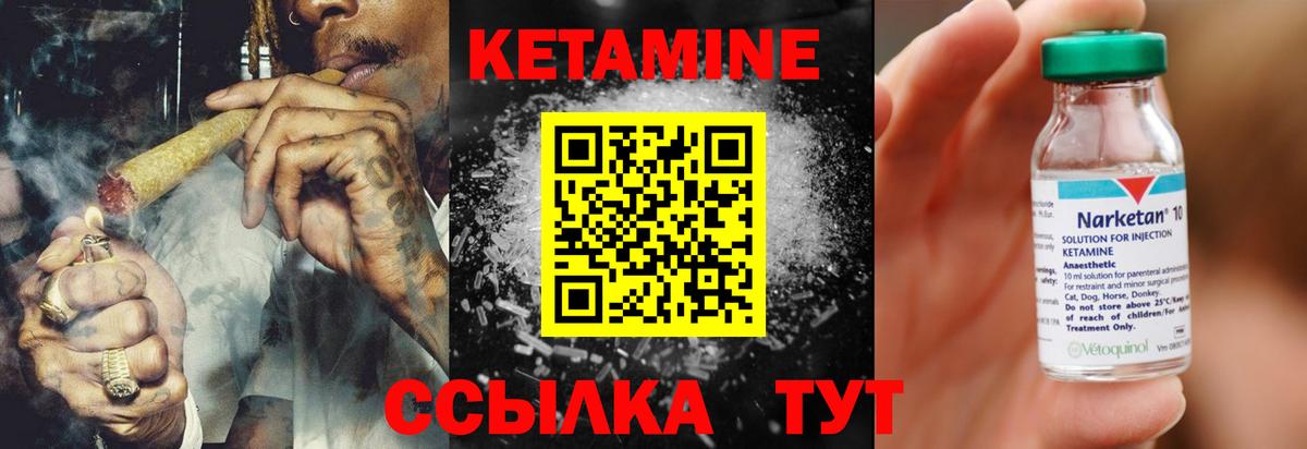 даркнет формула  Кетамин ketamine  Вход с VPN  Кетамин ketamine  Зеленодольск 