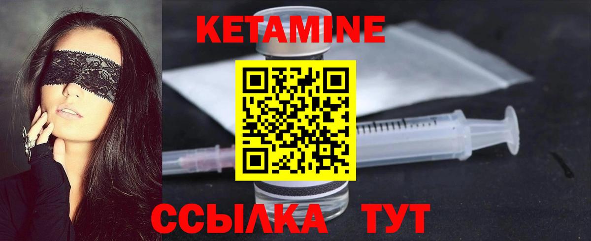 Кетамин ketamine Зеленодольск