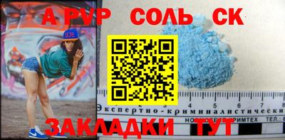 соль курить ск Ливны