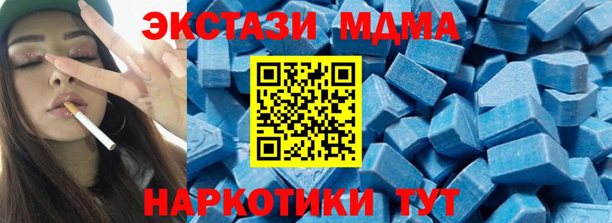 МДМА Molly  Вход с VPN  Зеленодольск 