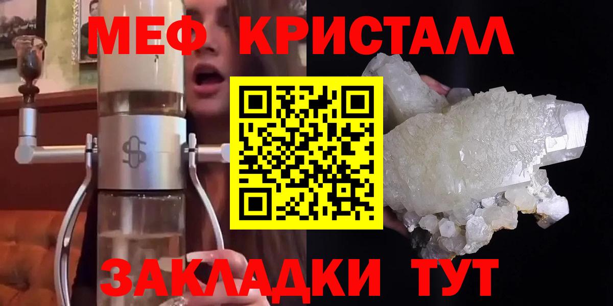 Меф мяу мяу  Зеленодольск