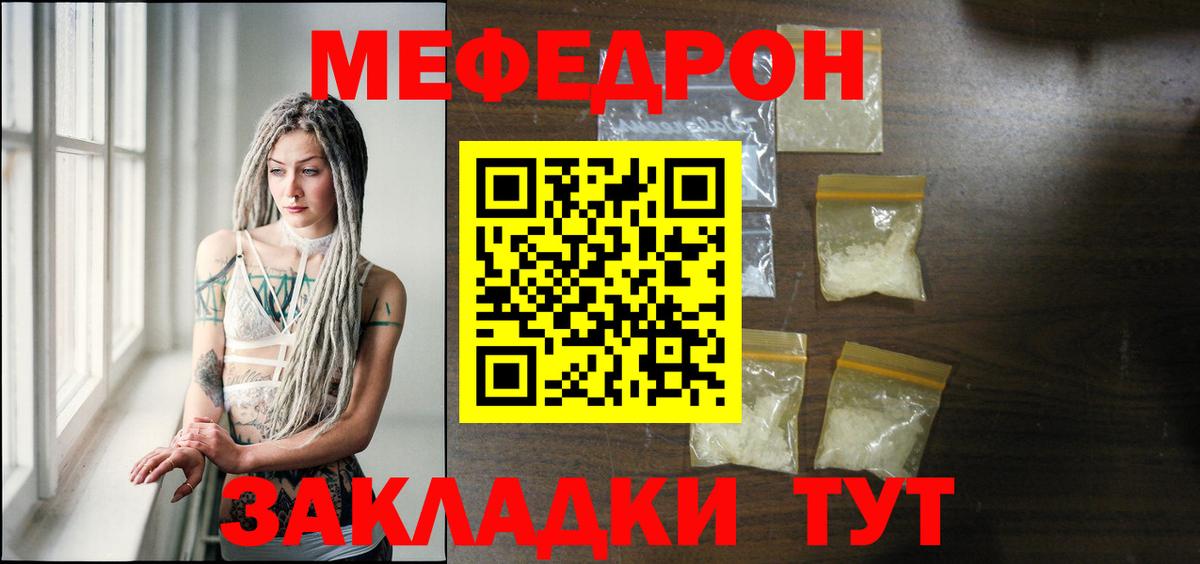 Зеленодольск  Меф  Вход с VPN  МЕФ 4 MMC  МЯУ-МЯУ mephedrone 
