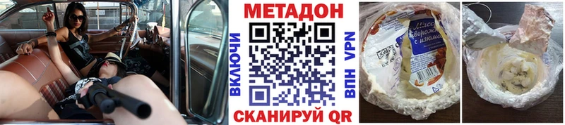 МЕТАДОН methadone  Зеленодольск 