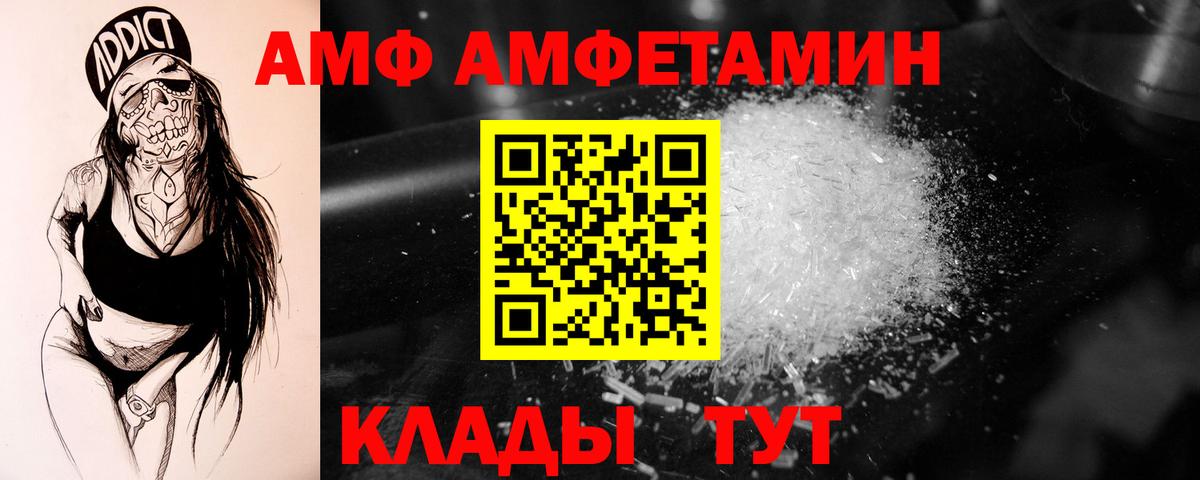 Метамфетамин кристалл Зеленодольск