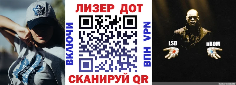 Марки 25I-NBOMe 1,5мг  Зеленодольск 