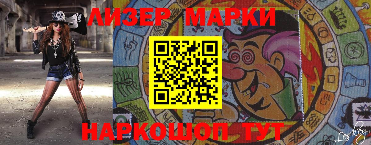 Марки 25I-NBOMe 1,8мг  Вход с VPN  Наркотические марки  Зеленодольск 