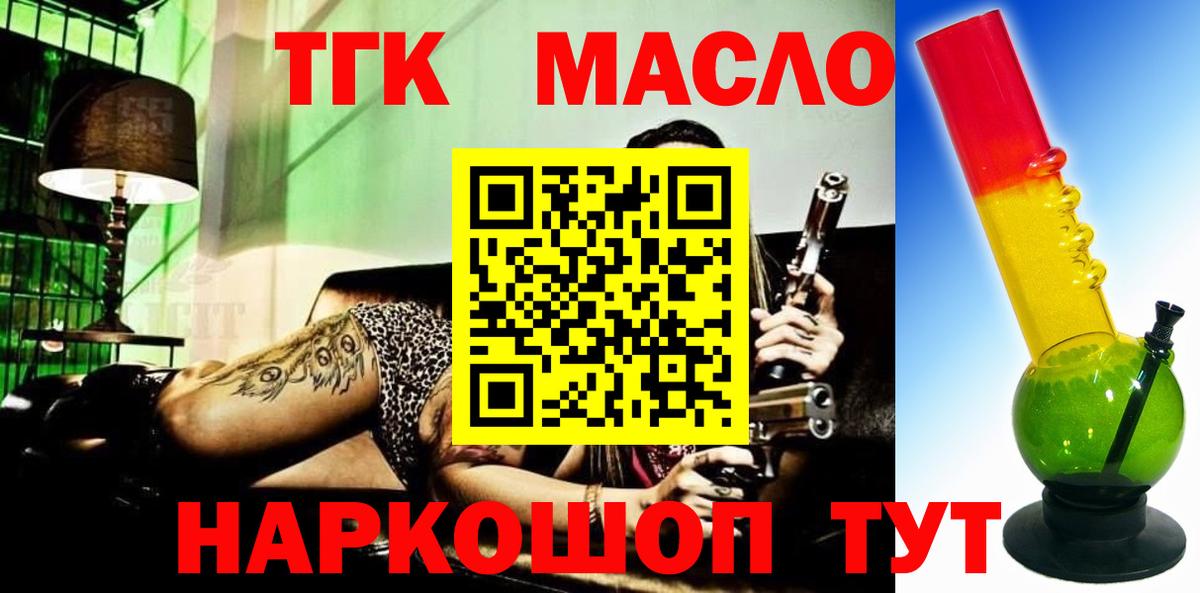 ТГК концентрат  Вход с VPN  ТГК Wax  Зеленодольск 