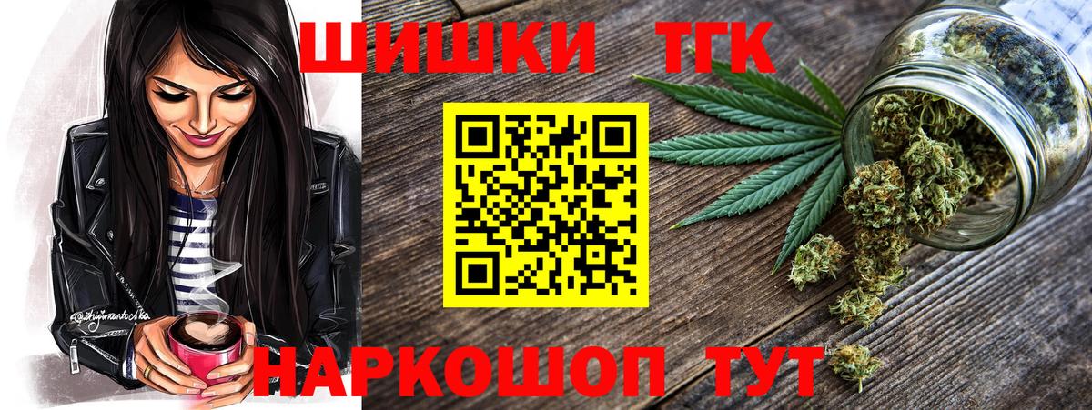 Зеленодольск  Шишки марихуана SATIVA & INDICA  Конопля Amnesia  Вход с VPN 
